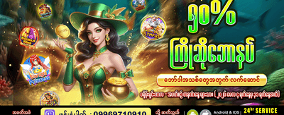 အသစ်ဝင်လာသူများအတွက် အထူးဘောနပ်စ် banner